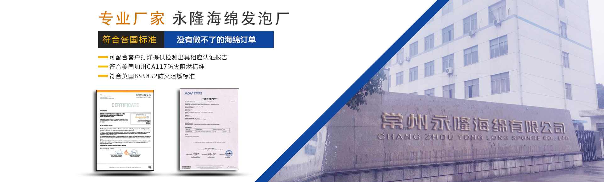 江蘇黄瓜app海綿生產廠家